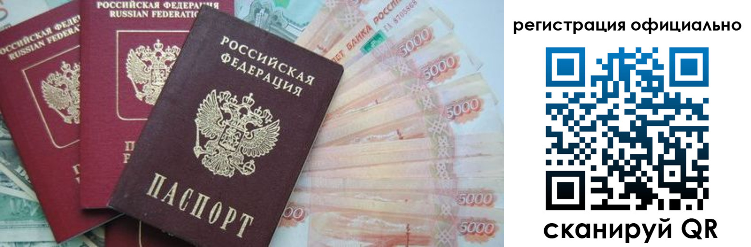 прописка законно в Губахе