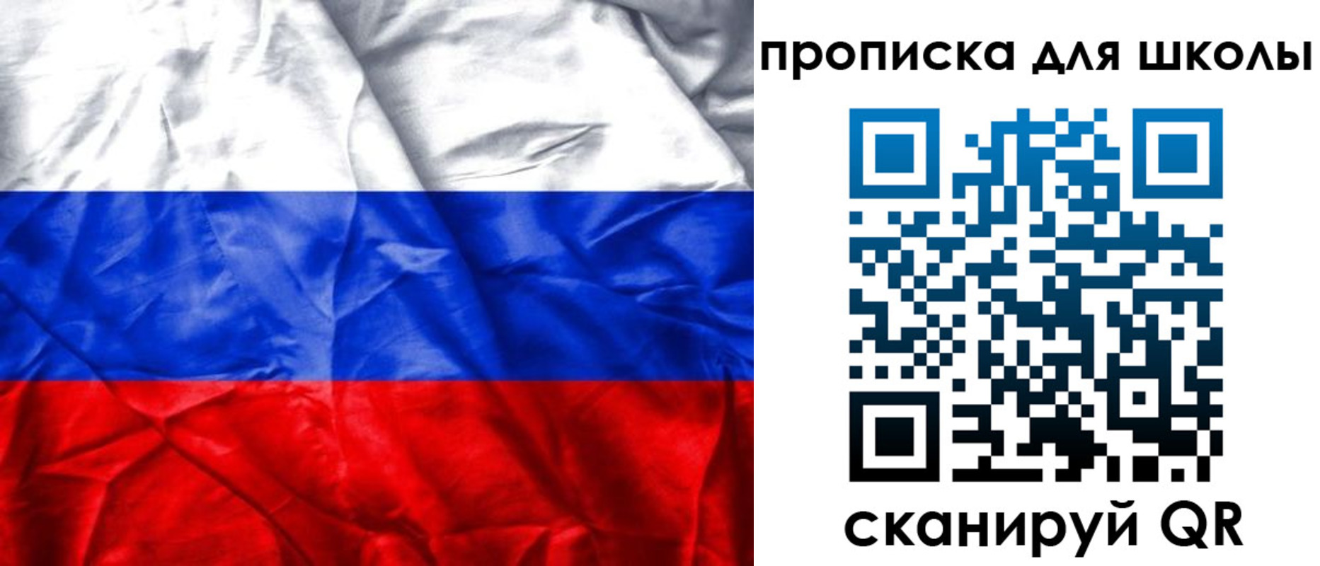 временная регистрация для школы в Губахе