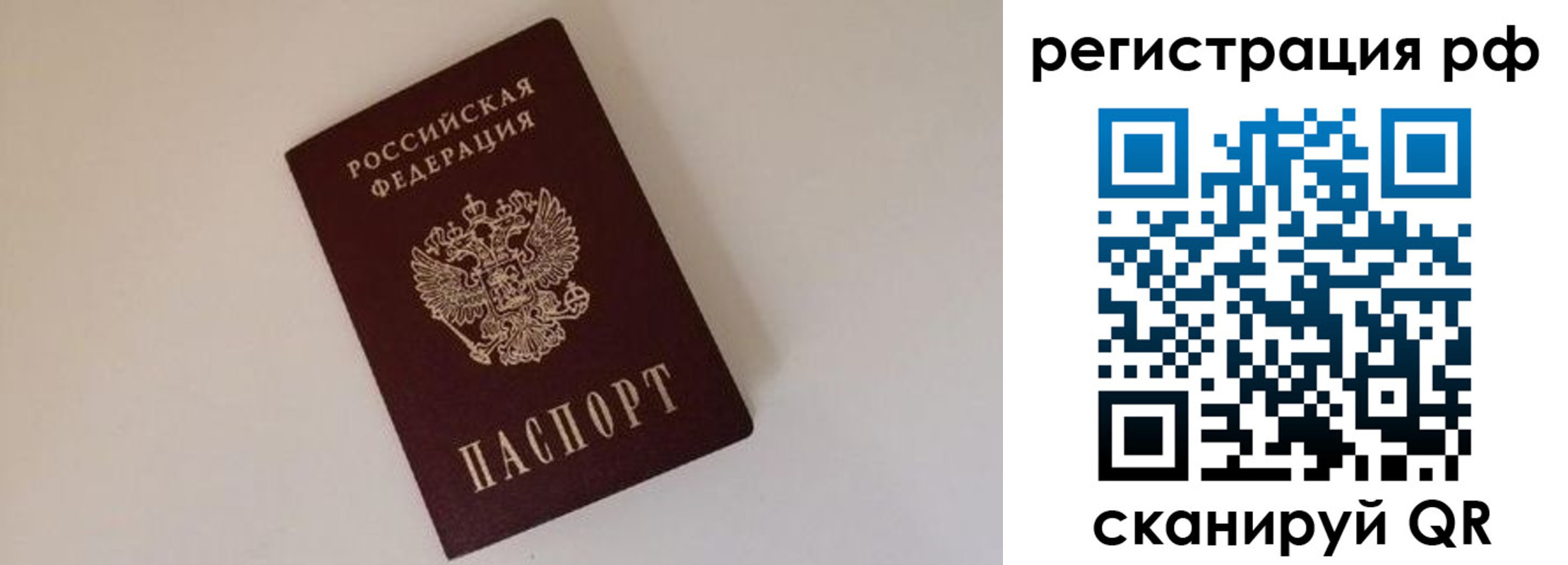 прописка для работы в Губахе