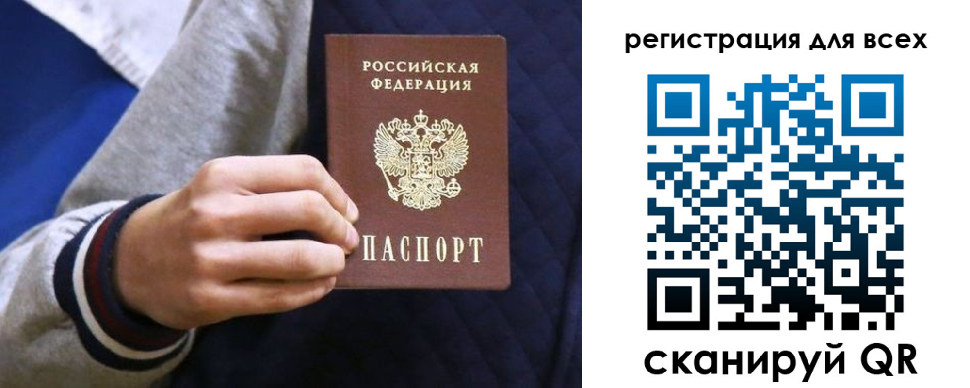регистрация для школы в Губахе