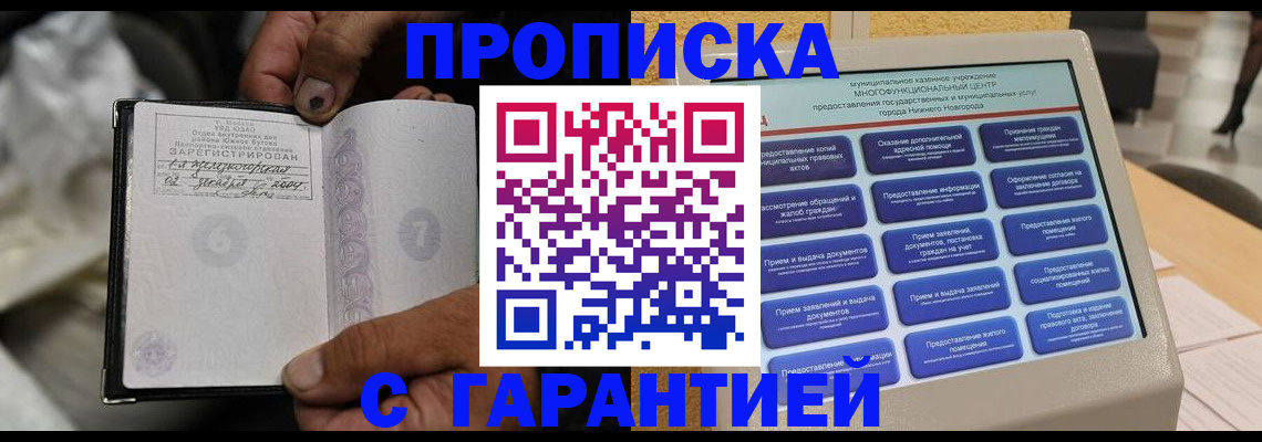 временная регистрация недорого в Губахе