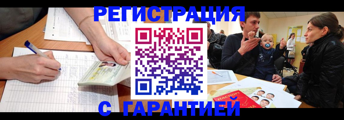 временная регистрация в Губахе