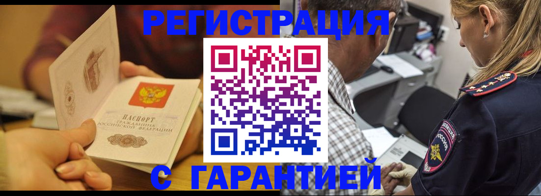 прописка ребенка в Губахе