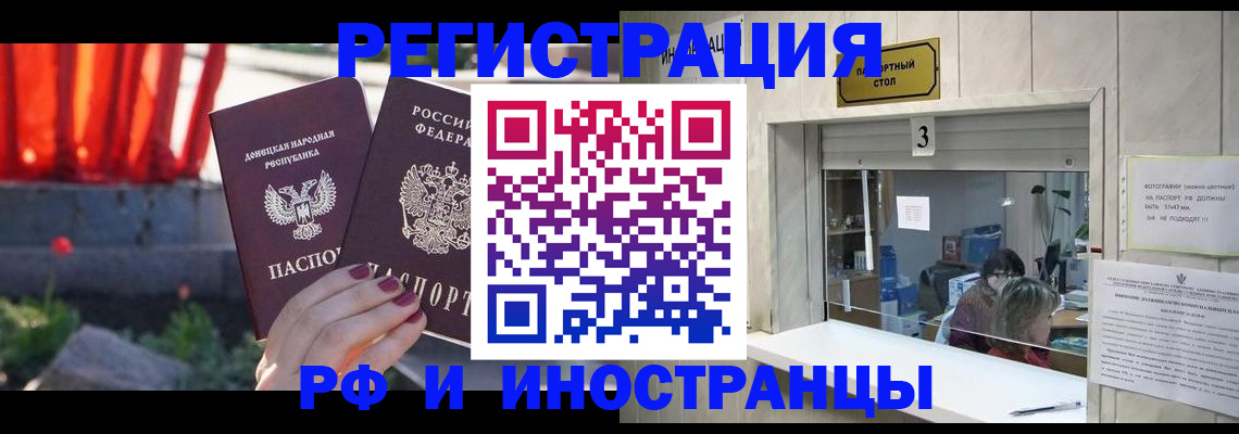 временная прописка в Губахе