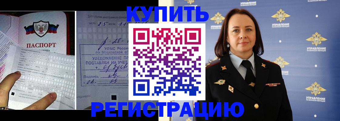 временная регистрация для школы в Губахе