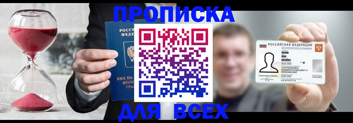 прописка в квартире в Губахе