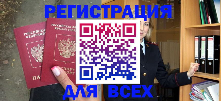прописка иностранных граждан в Губахе