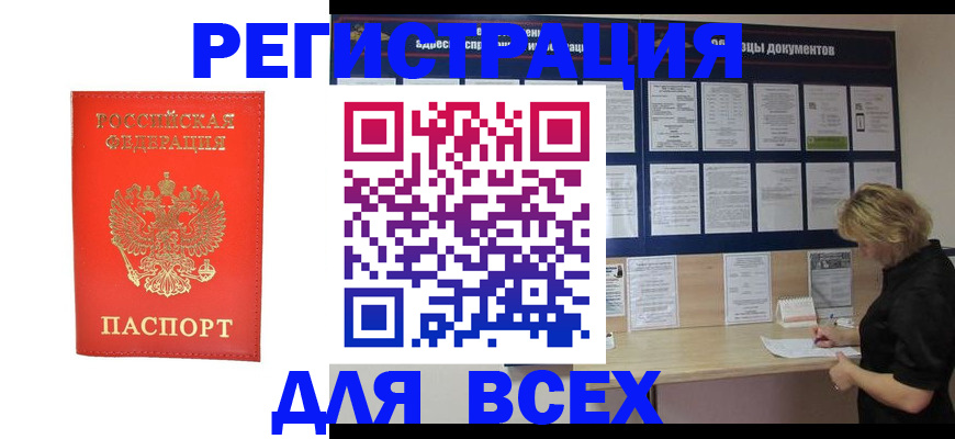 временная регистрация в Губахе