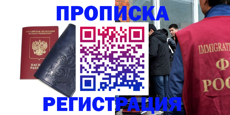 прописка ребенка в Губахе