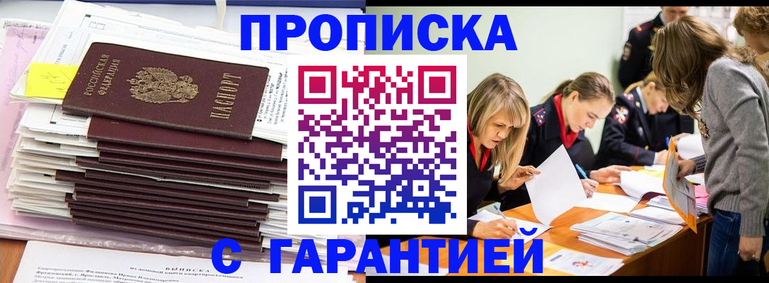временная регистрация законно в Губахе
