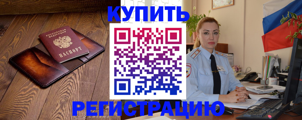 прописка в квартире в Губахе